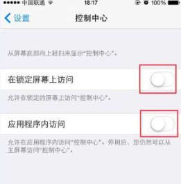 iphone手机怎样设置下拉菜单？