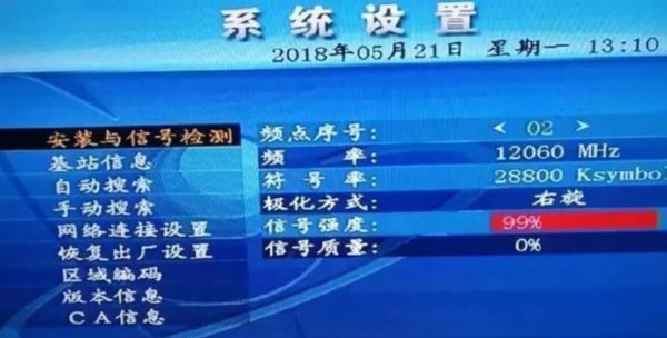 中星9号户户通机顶盒搜索不到怎么办?