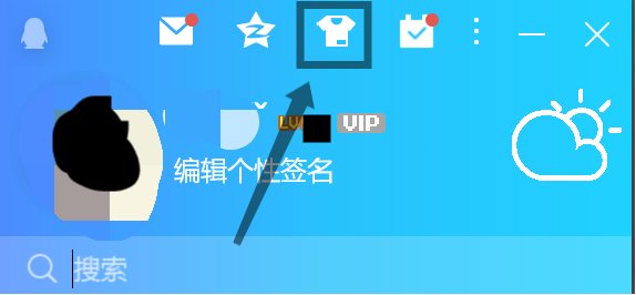 如何将QQ的背景颜色改成透明色的?