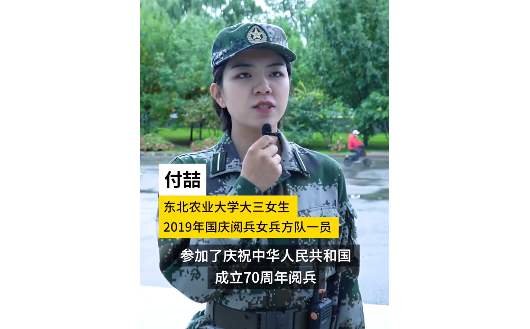 参与国庆大阅兵女生回母校当教官，学生对她的评价如何？