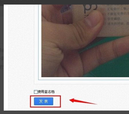 怎么把图片发到贴吧上
