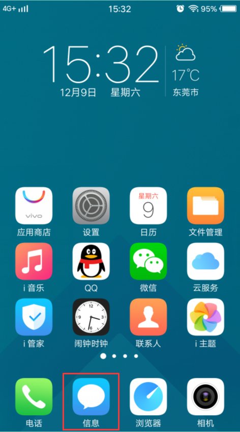 怎样给vivo手机加密短信？