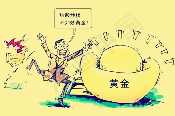 炒黄金能赚到钱吗？