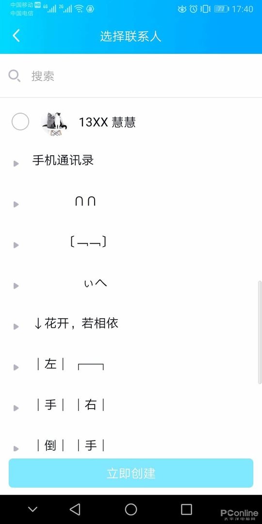 手机qq怎么群发信息？