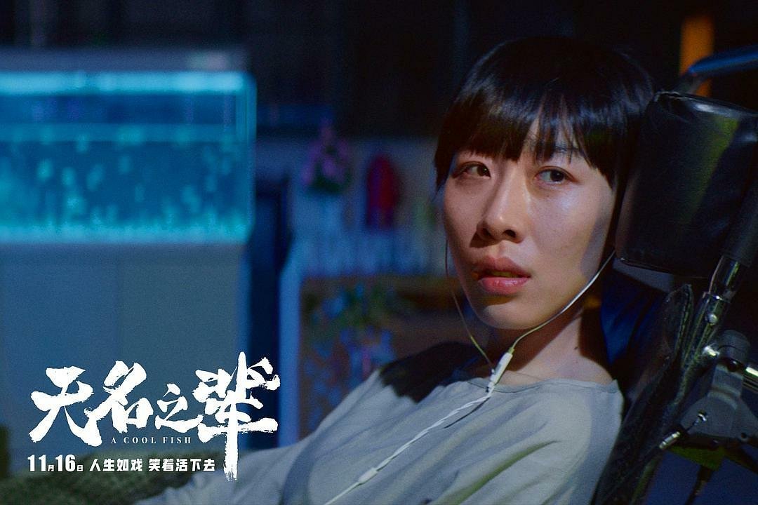 怎么评价无名之辈？