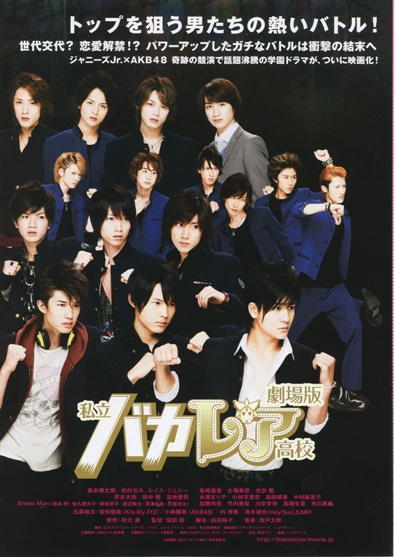 电影版私立马鹿兰高校的剧场版角色