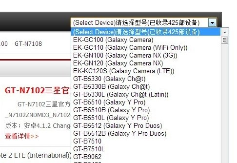 三星手机官方的ROM在三星官网哪里下载？