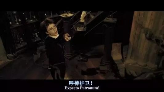 英文Expecto Patronum是什么意思？