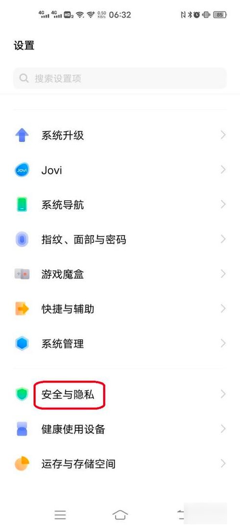 vivo手机怎样才能禁止恶意应用自动安装