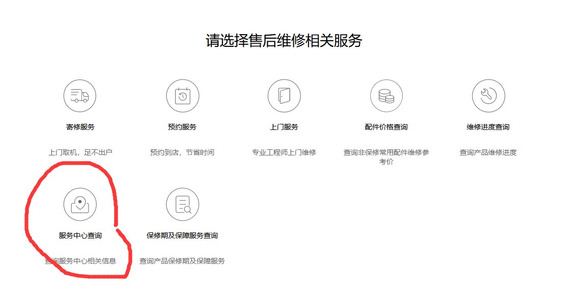 华为手机售后维修点查询