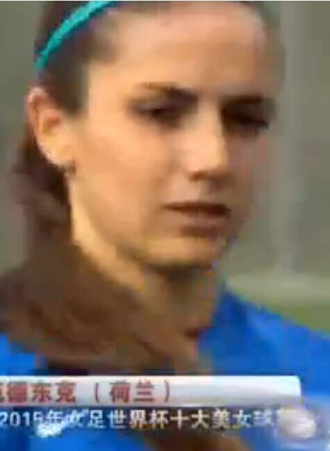 荷兰女足10号是谁，照片来张