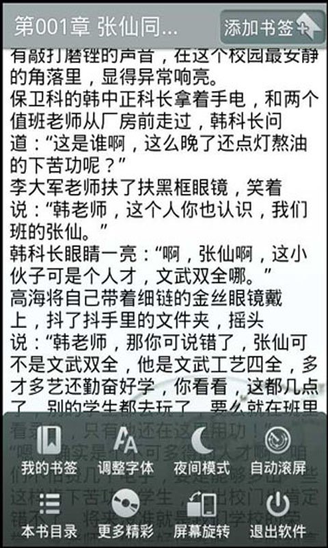 都市仙火的介绍