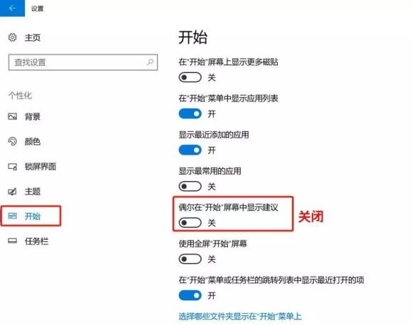 电脑怎么关闭弹窗广告?