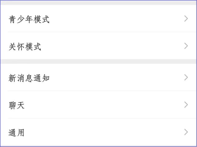 微信群发助手在哪