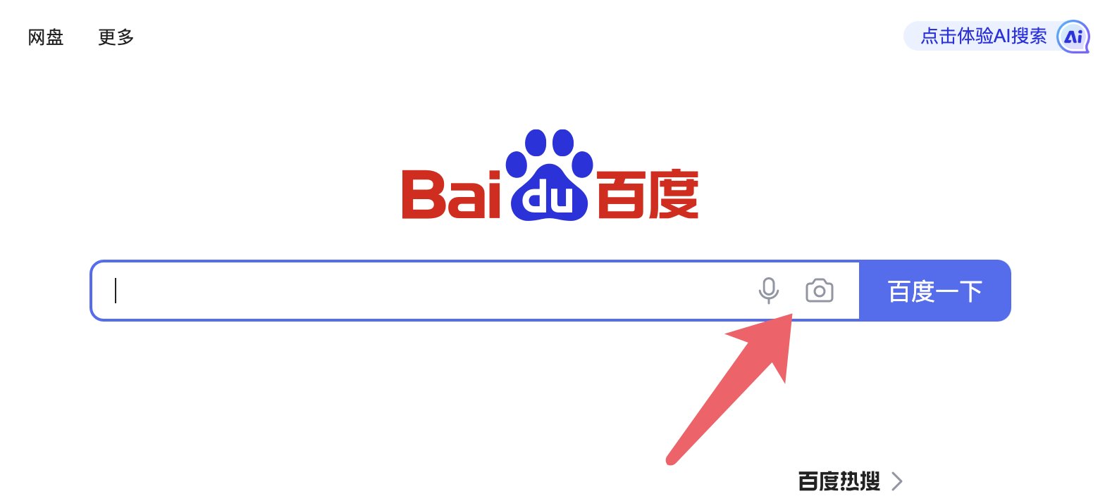 怎样用谷歌浏览器搜图片？