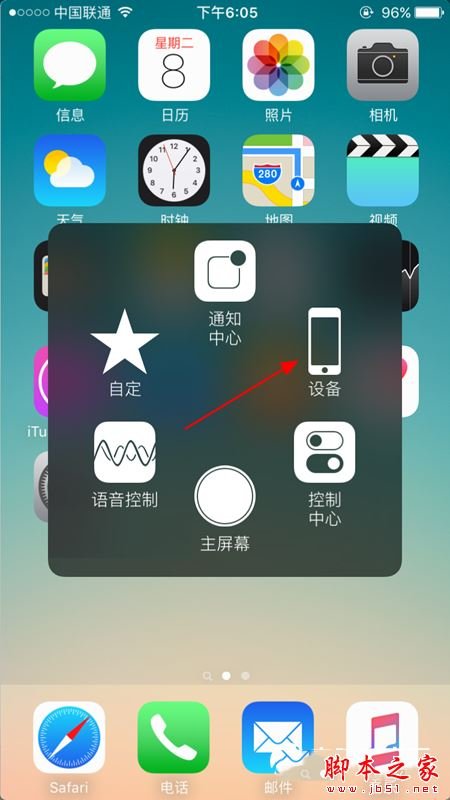 iphone7怎样快速清理后台应用
