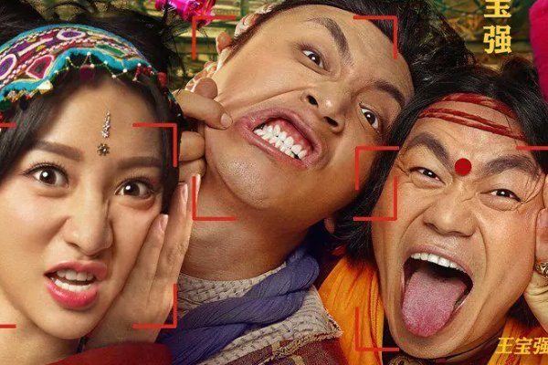 王宝强电影全部作品