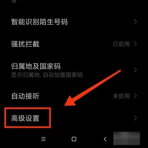 如何给别人打电话隐藏自己的电话？