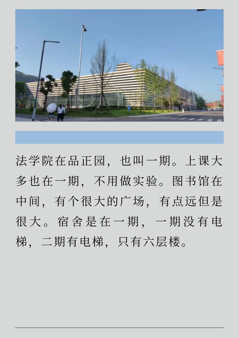 西南交大法学在哪个校区？
