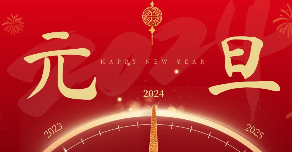 祝舅舅新年祝福语