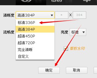 使用爱拍在电脑上怎么录生死狙击视频并且发到官网上?