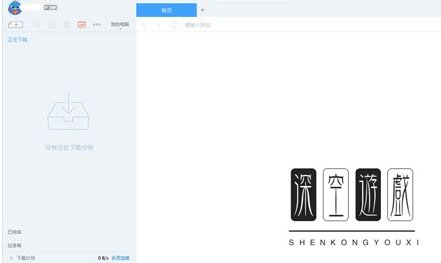 迅雷9如何关闭右侧广告 怎么关闭迅雷9广告方法