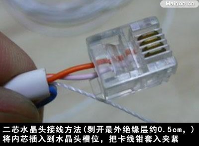 电话线有正负区别吗?