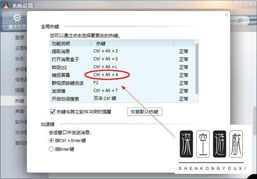 为什么用QQ截图不了？