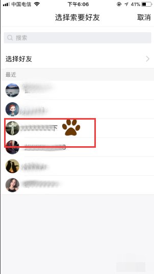 q币怎么赠送给好友