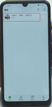 手机微信怎样抢红包