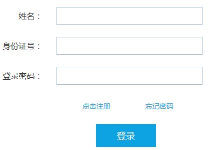 教师资格证报名流程是怎样的