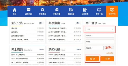杭州车牌摇号申请网址是哪个?