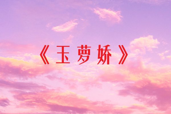 类似赵氏嫡女1vn的古言