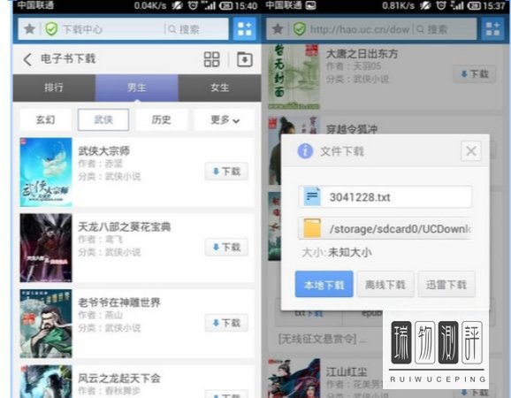 UC浏览器小说阅读器怎么用