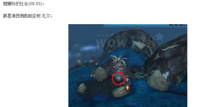 WOW [螳螂群之心] 里面的 螳螂妖的社会 这个按照网上攻略上所说的