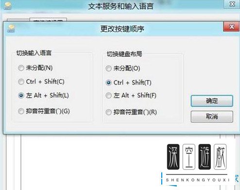 Win8无法切换输入法如何解决