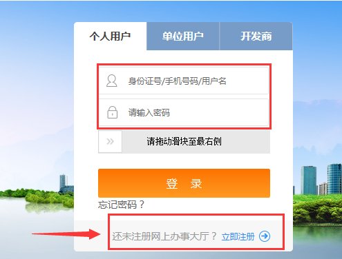 重庆住房公积金怎样查询