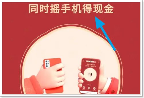 拼多多如何摇红包