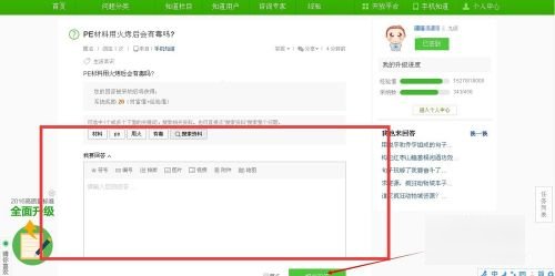怎么回答百度知道问题