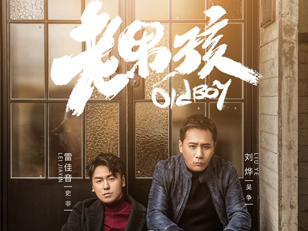 国产十大少年励志电影