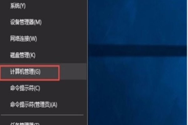 计算机管理怎么打开？