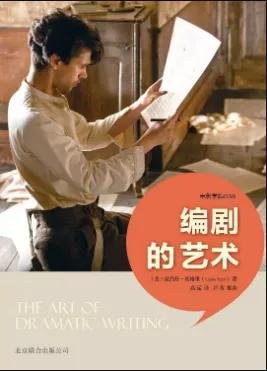 求上海师范大学戏剧影视编导899短片剧本创作考研参考书资料