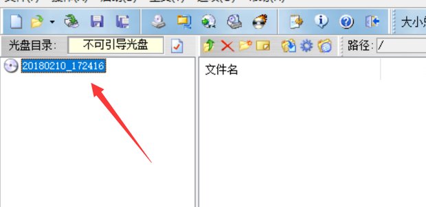 如何把U盘制作成ISO镜像文件？