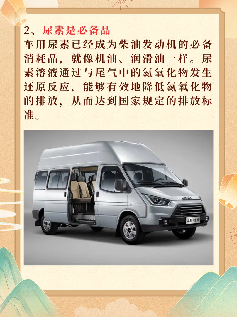 国六特顺要加尿素吗