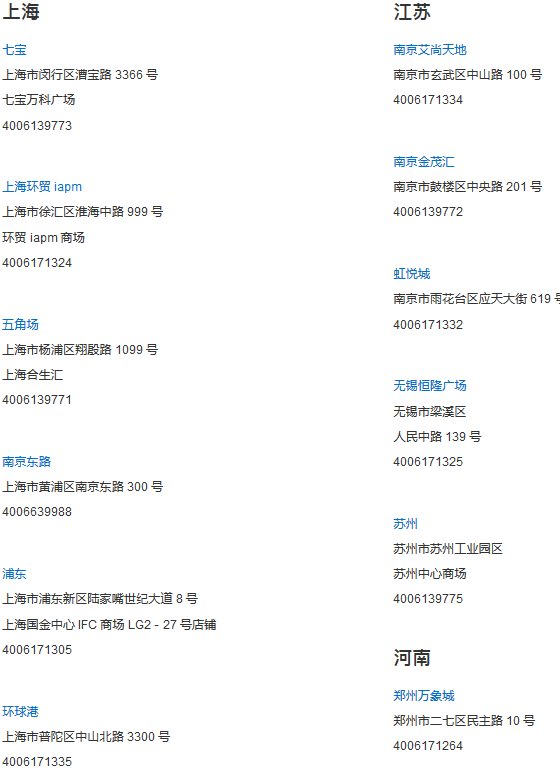 中国有几家苹果直营店