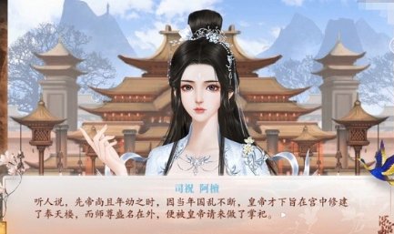 深宫曲所有妃子的编号