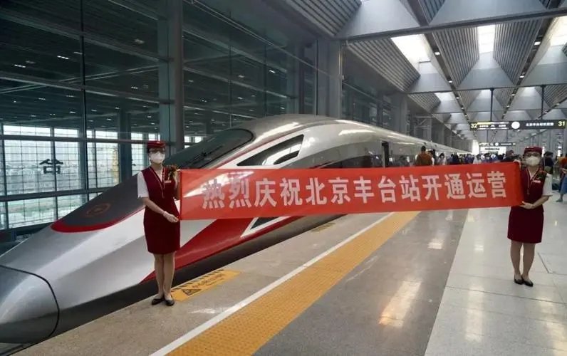 七站两场经济圈的北京丰台站，承接了哪些经停路线？