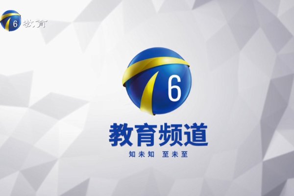 天津教育频道在哪看