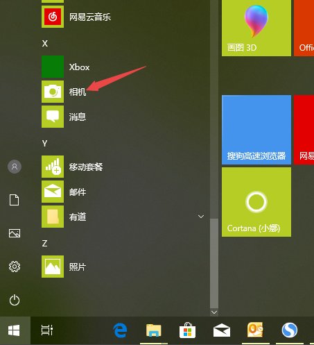 如何打开笔记本电脑摄像头