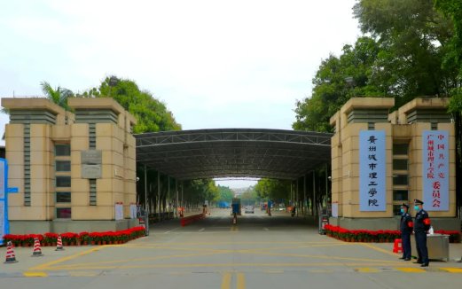 广州理工学院惠州校区分数线